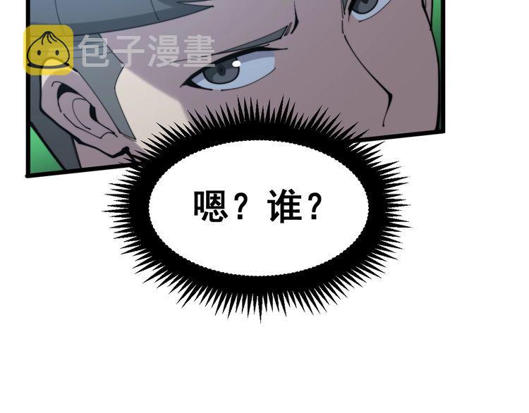 第182话 骨骼异常74