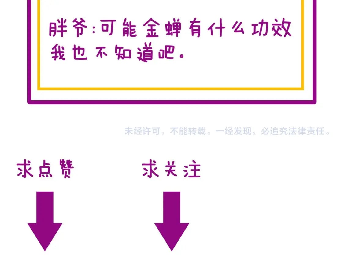 第413话 阴仇涧182