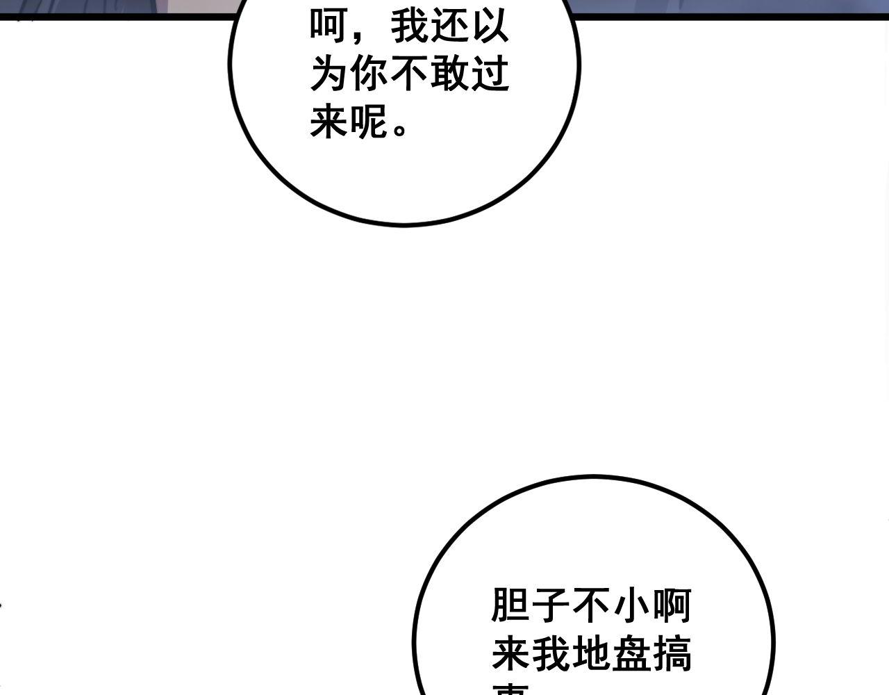 第348话 瞬间破防21