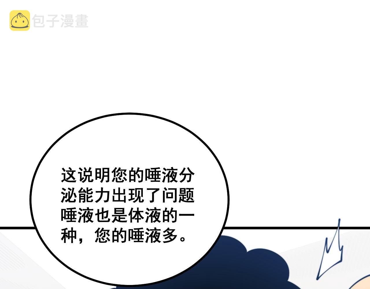 第332话 观面相病37