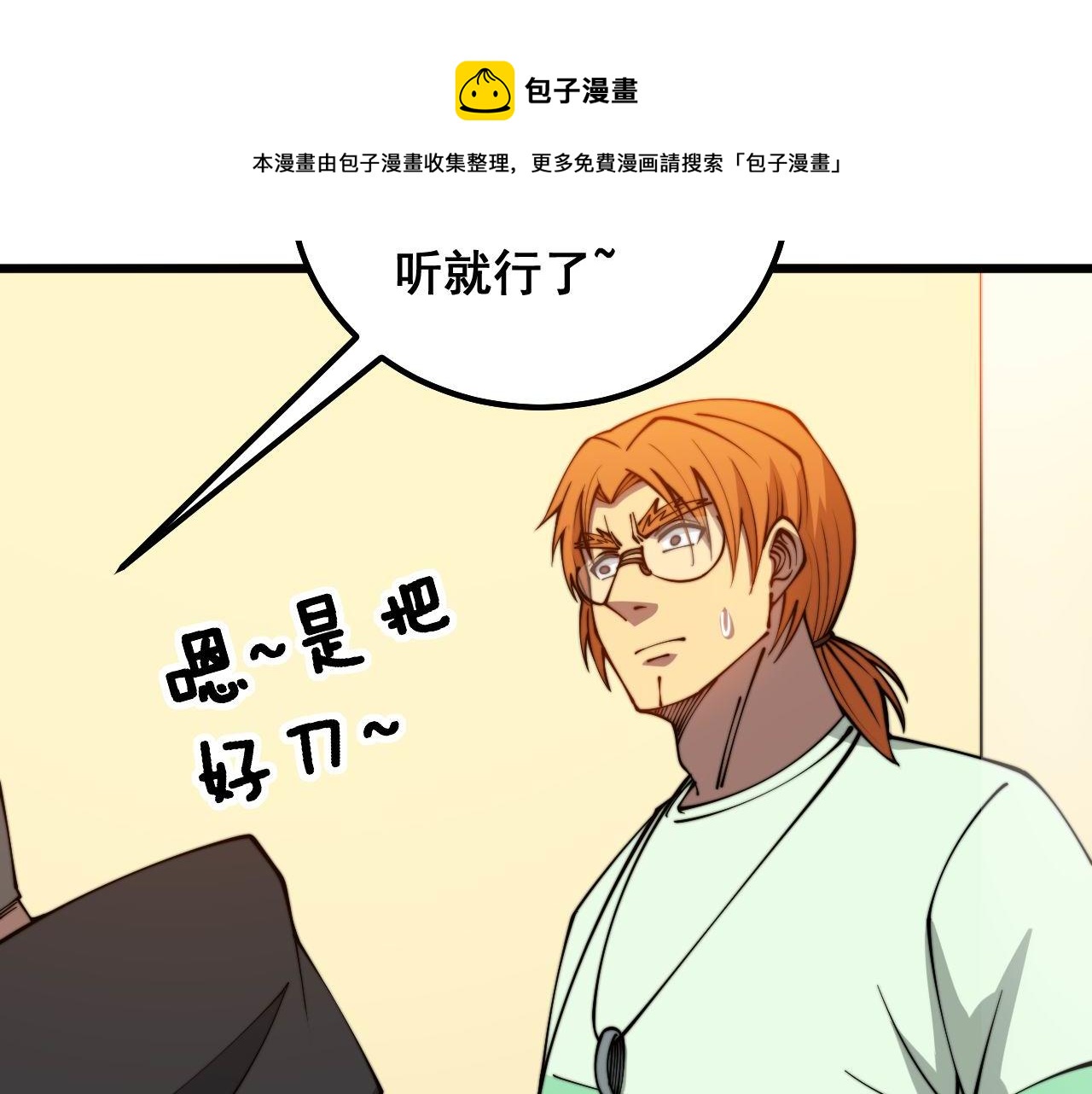 第313话 阴煞之气20