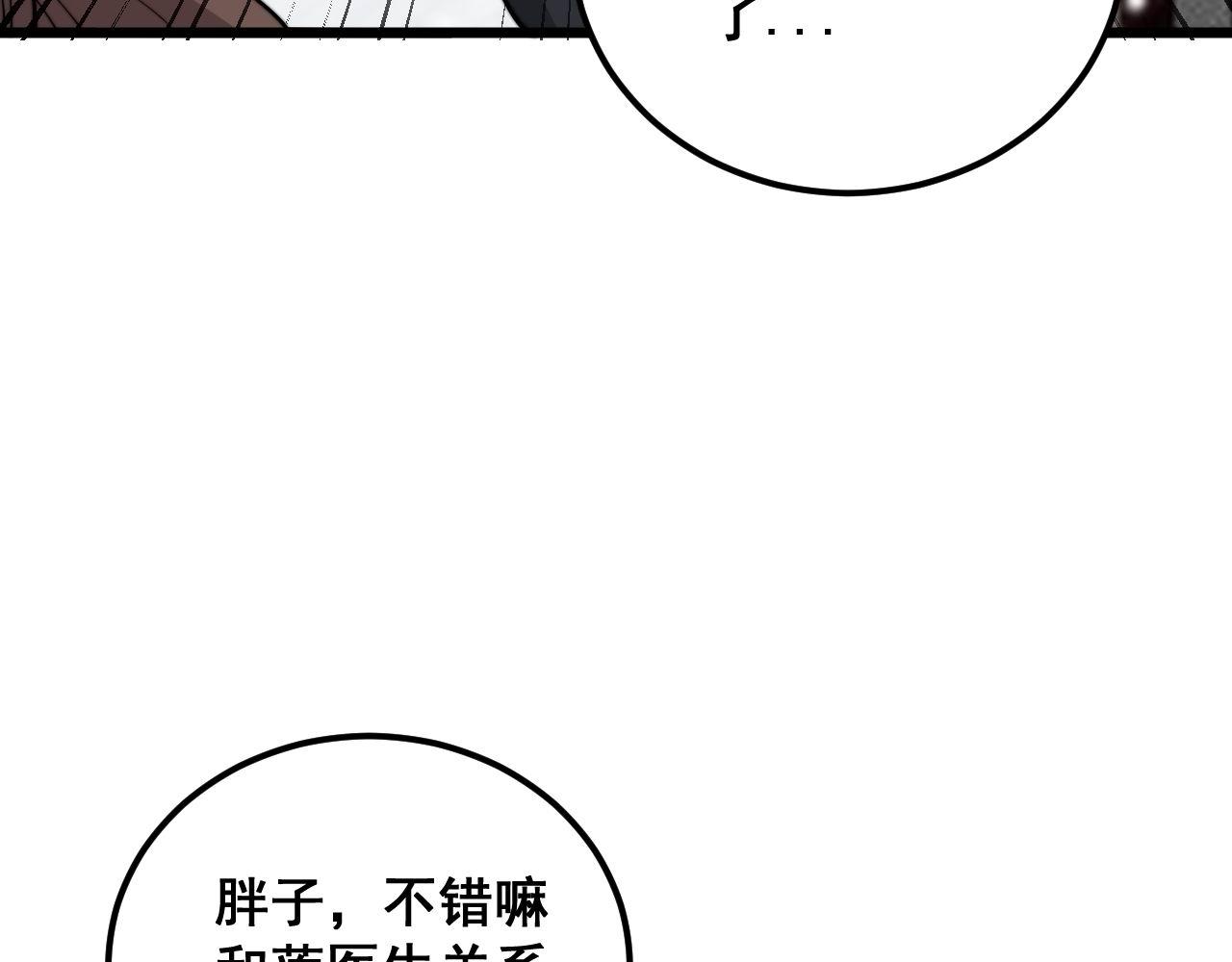 第360话 束神咒77
