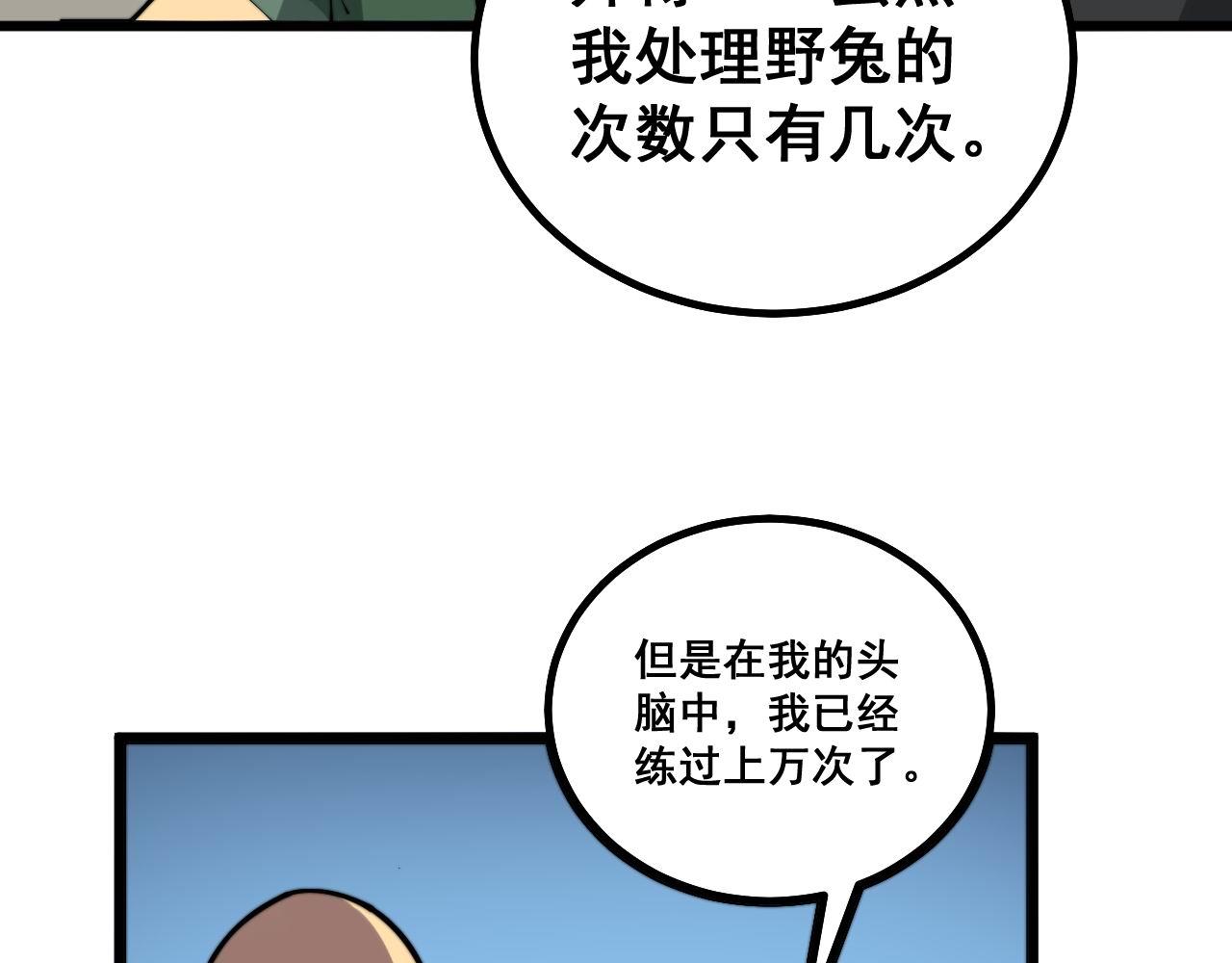 第281话 祸从天来43
