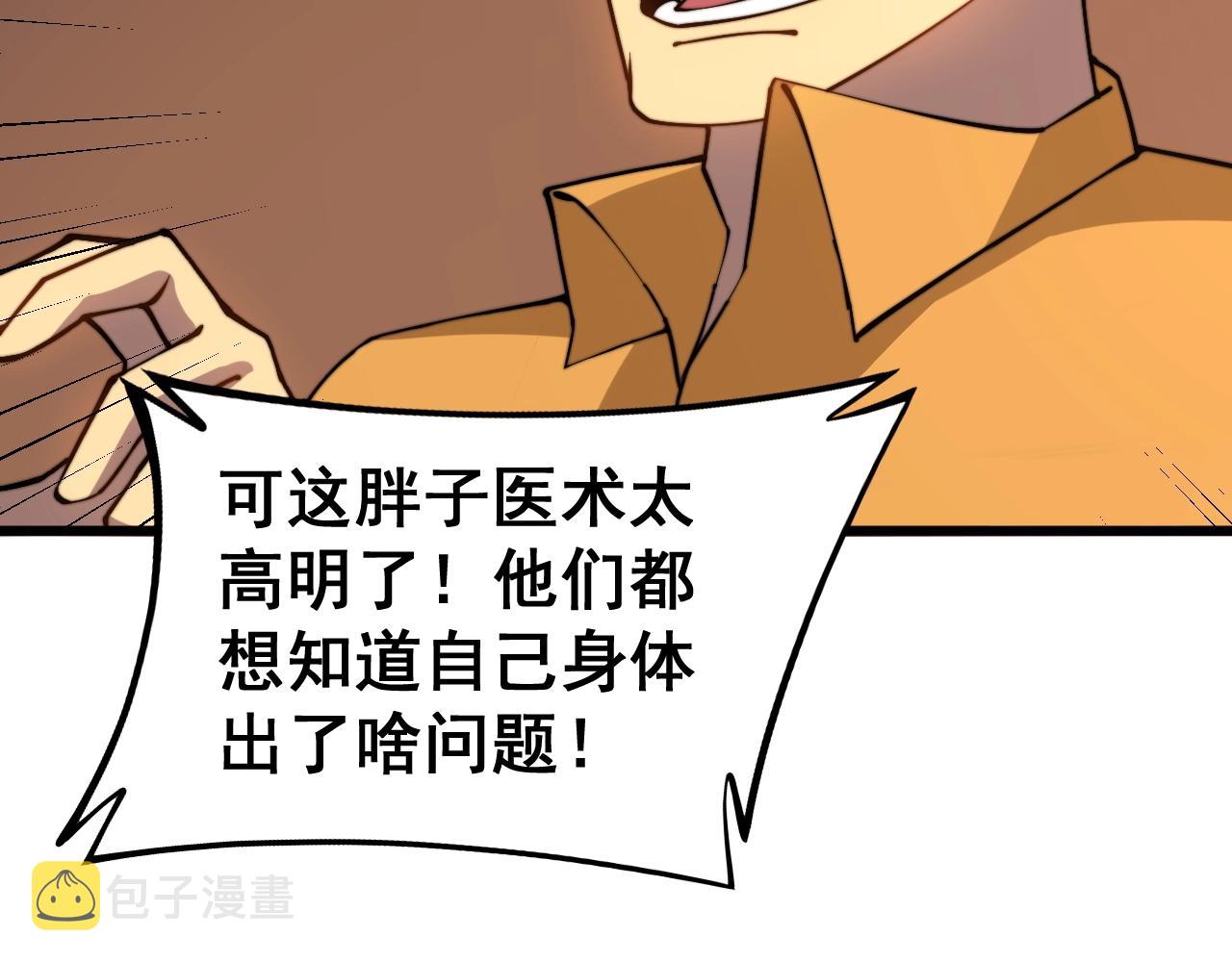 第270话 不要脸21