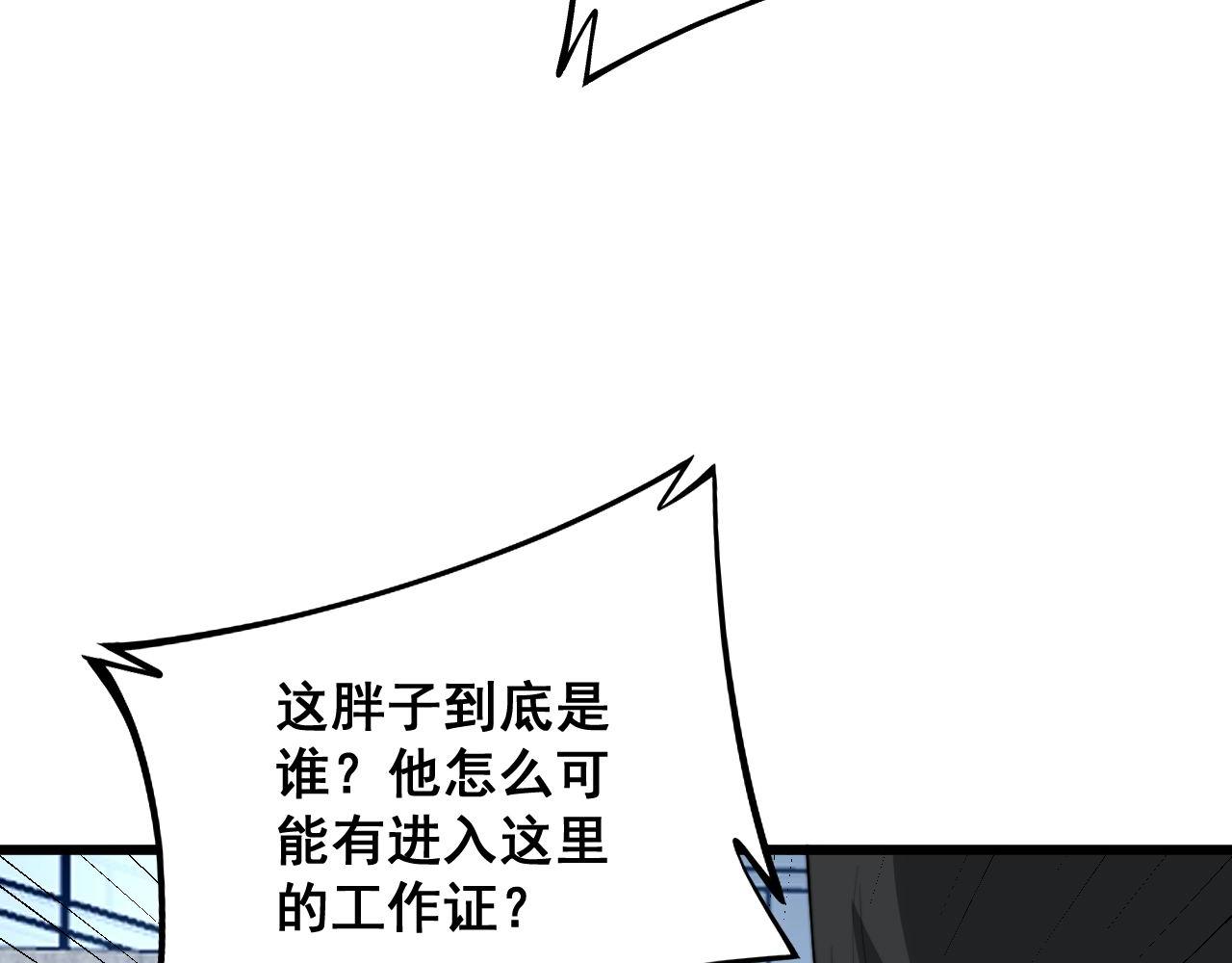 第334话 无能鼠辈64