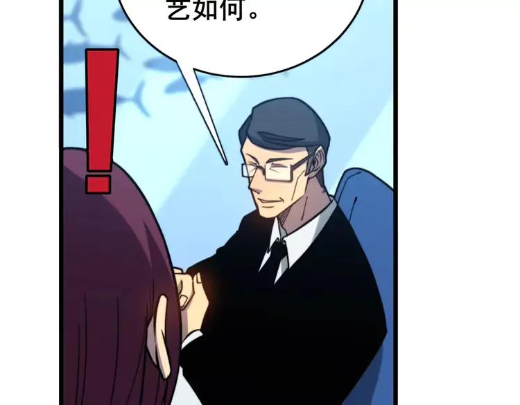 第250话 象拔蚌125