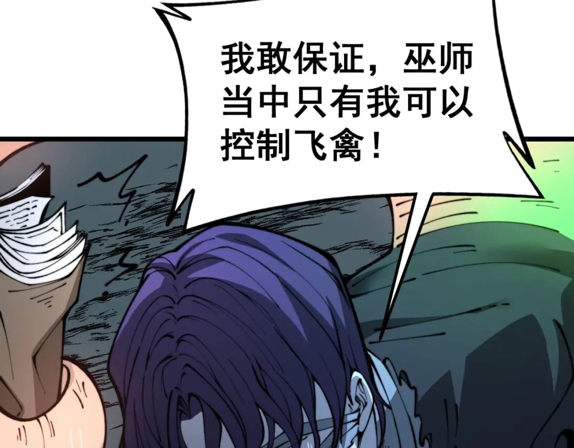第436话 人蛊融合57