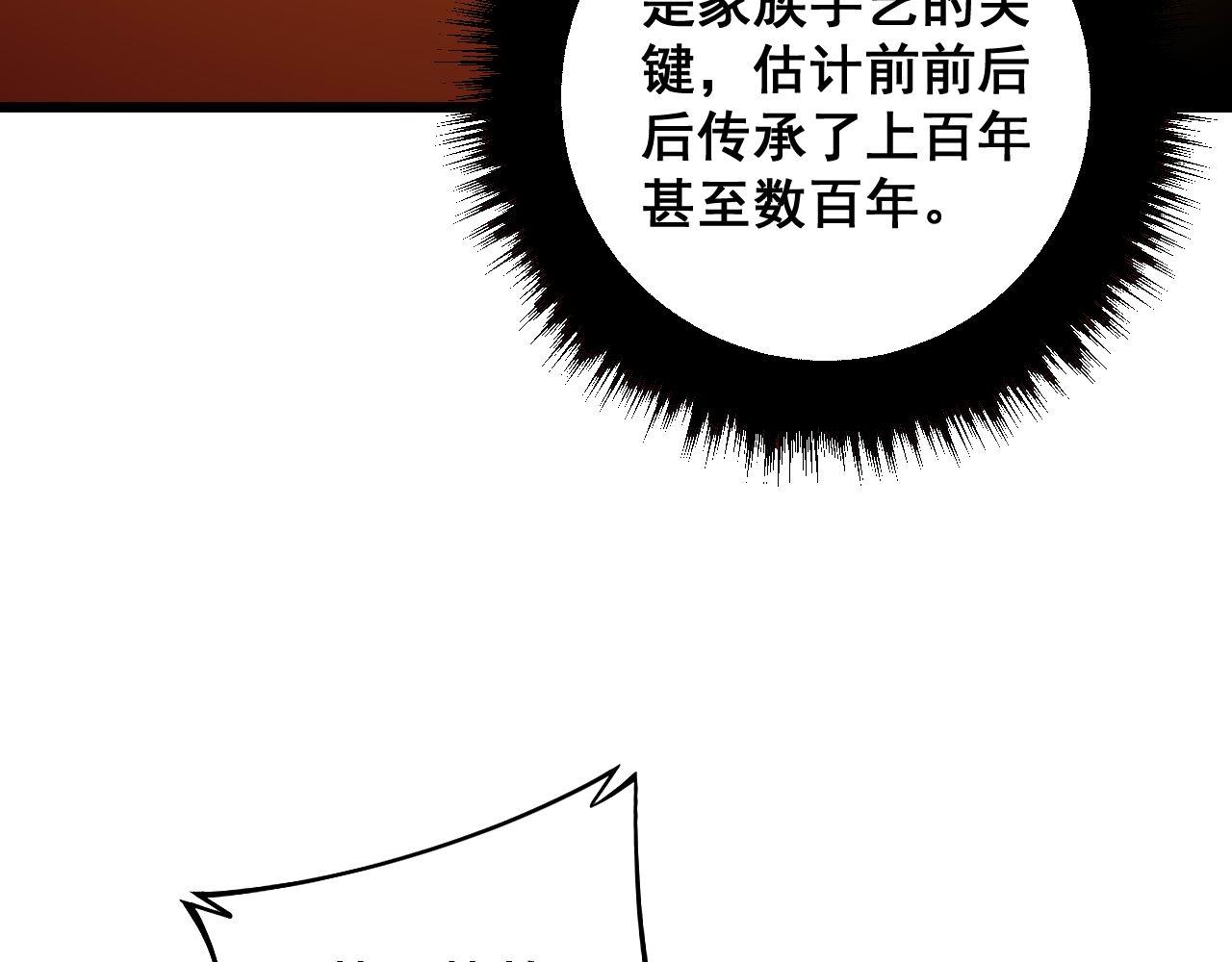 第314话 轩辕老爷子133