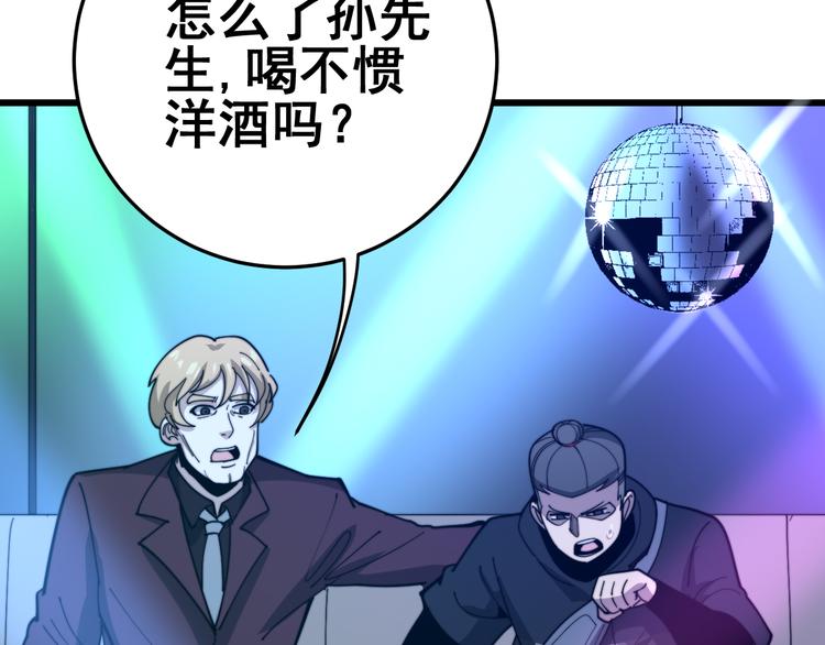第152话 五百万零一块135
