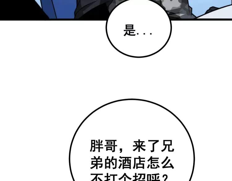 第252话 法外狂徒134