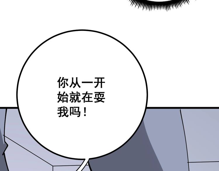 第76话 迷烟缭绕！151