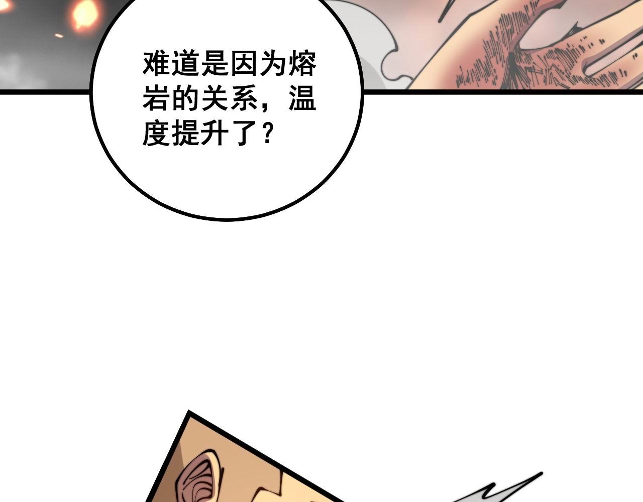 第309话 水晶37