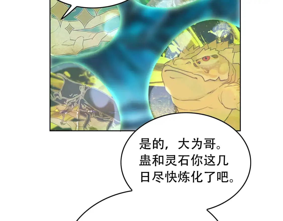 第454话 上古乐园95