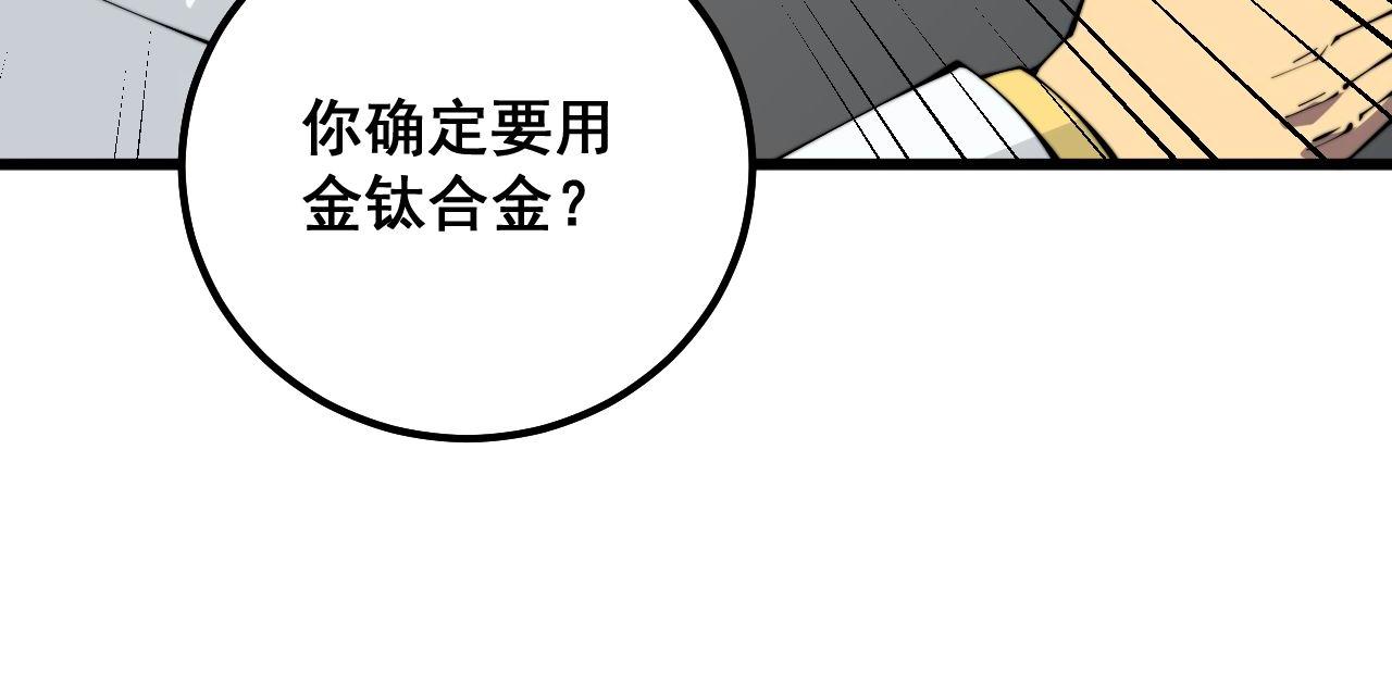 第317话 淬炼之法107