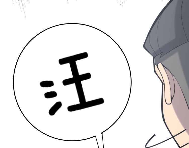 第175话 吃了啥你？101