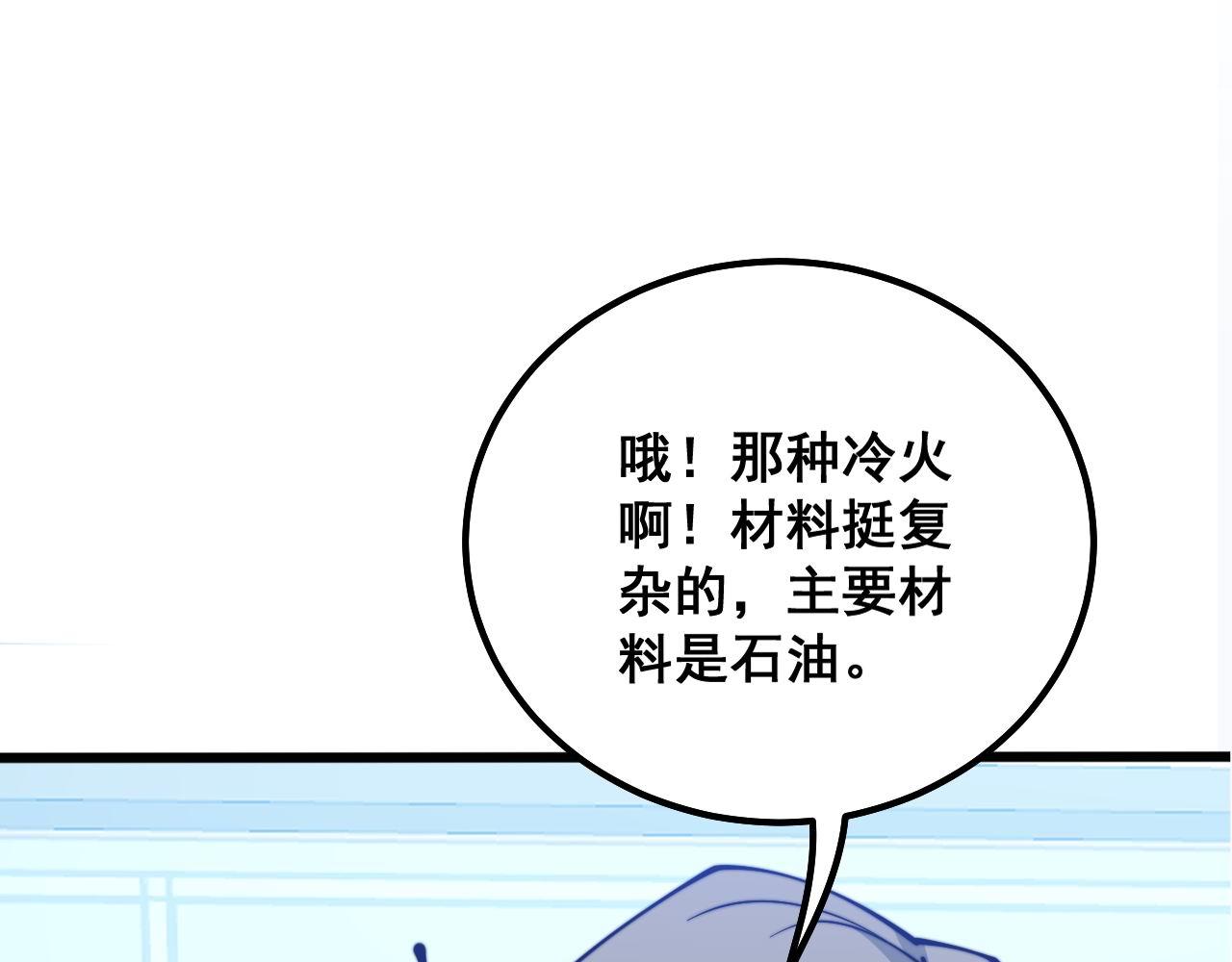 第316话 爷之宝剑135