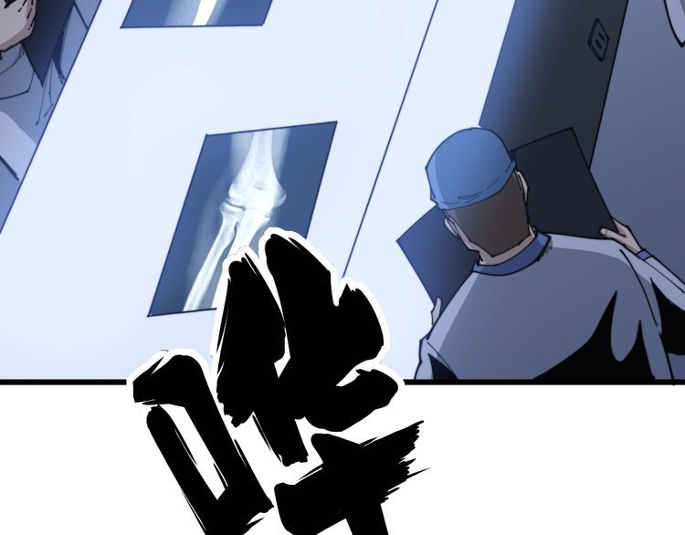 第182话 骨骼异常159