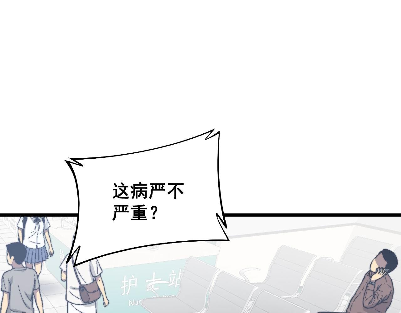 第332话 观面相病56