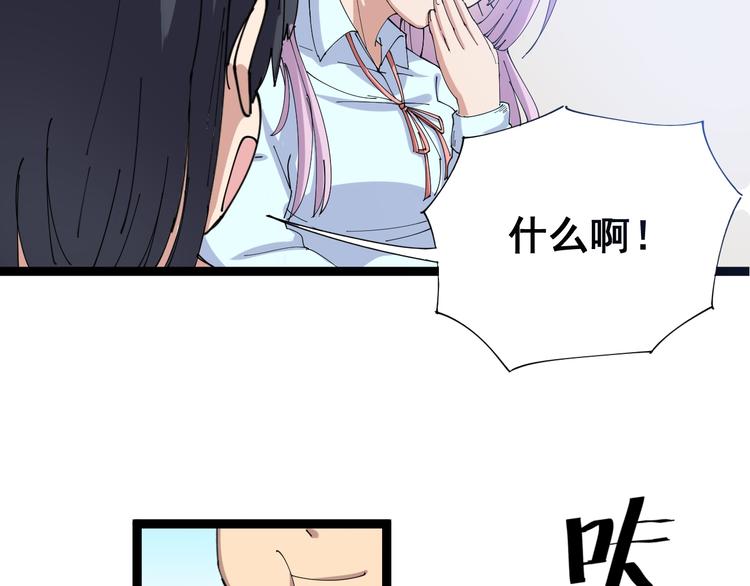 第1话：胖爷下山68