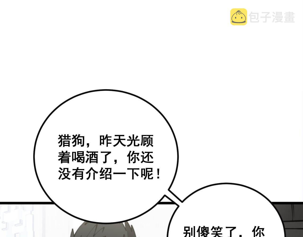 第343话 龌龊咸猪手32