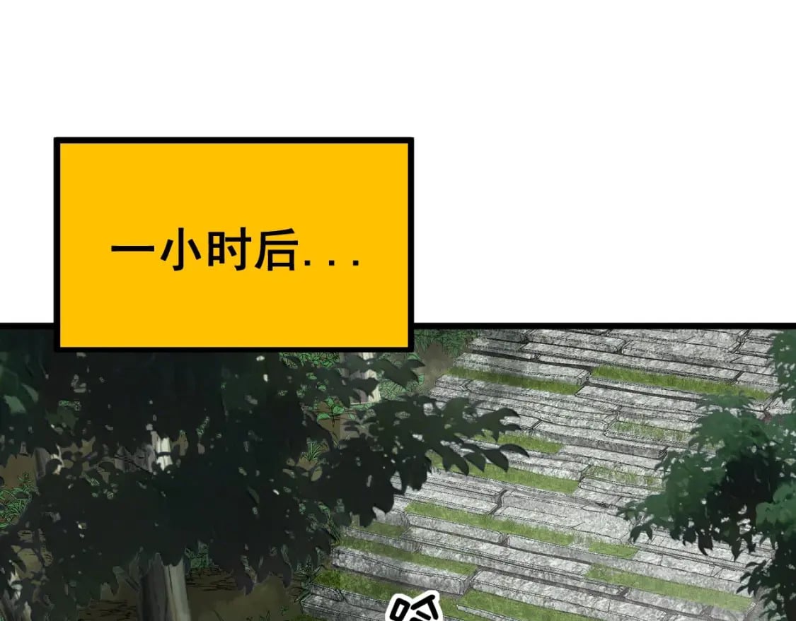 第408话 恒非子4