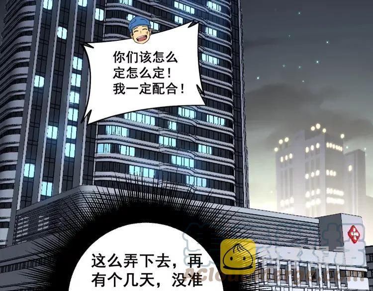 第267话 捞油水56