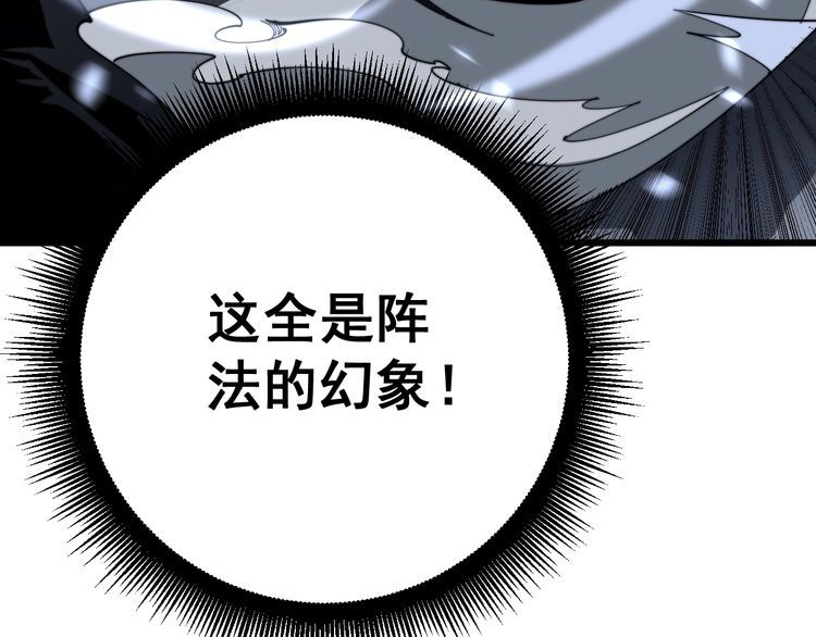 第134话 阴兵起阵34