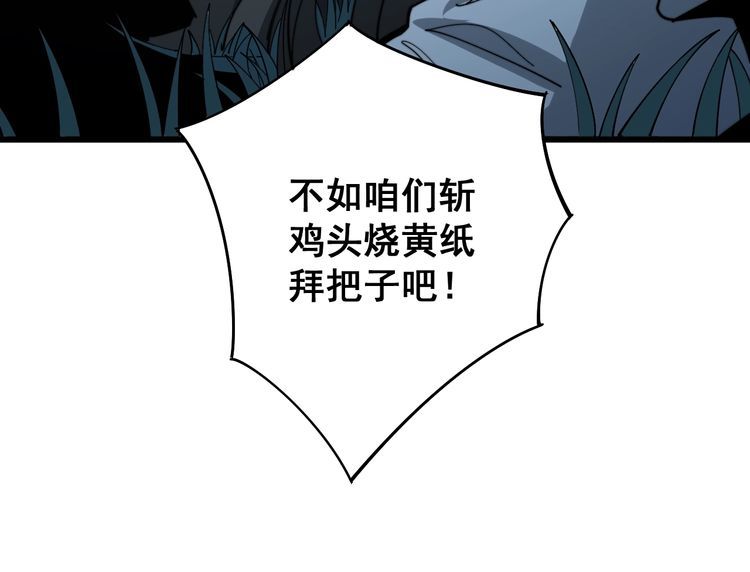 第123话 控虫术70