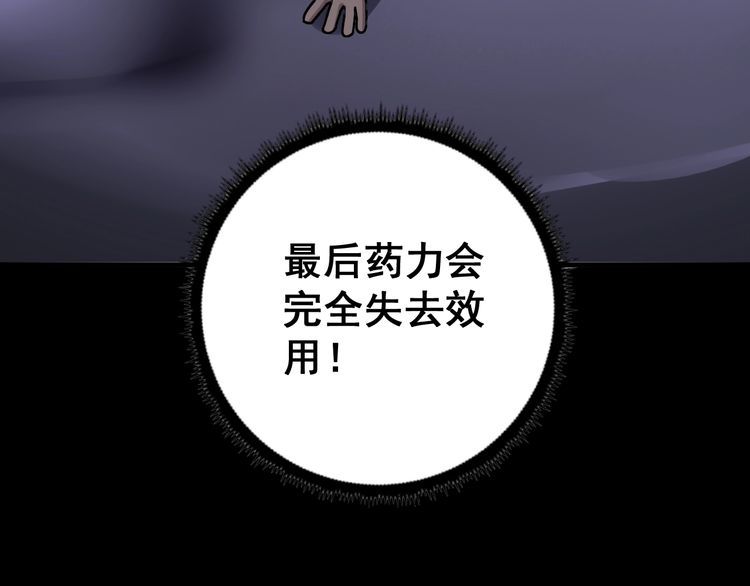 第100话 阴阳相克29