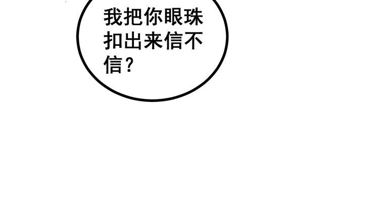 第236话 诱惑你75