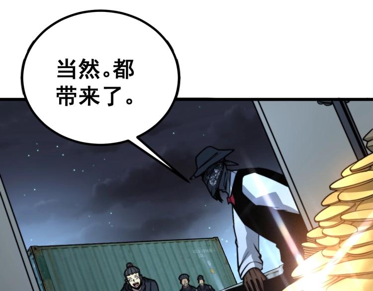 第264话 恶向胆边生49