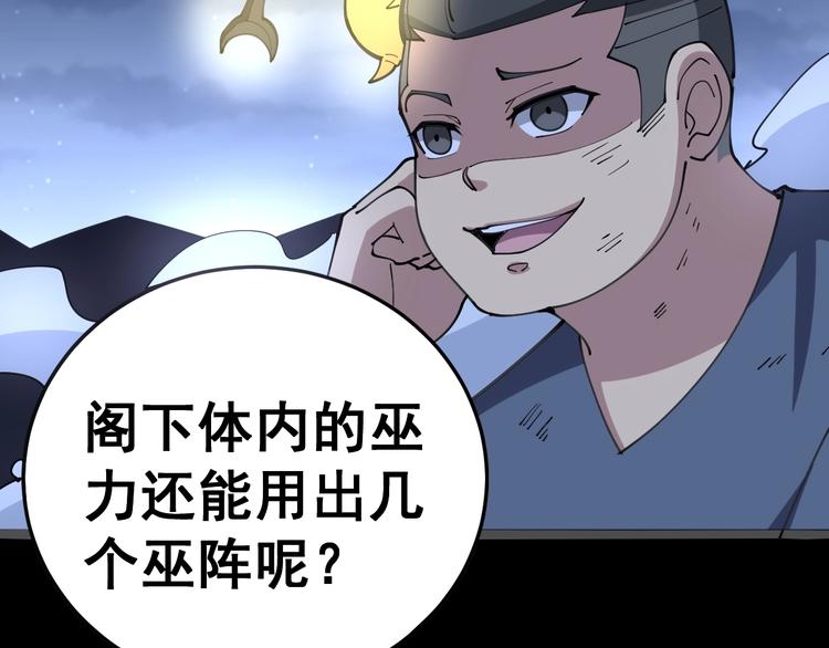 第30话：蛊斗篇（七）35
