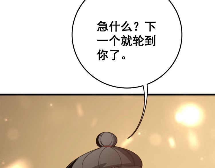 第115话 炽炎阵22