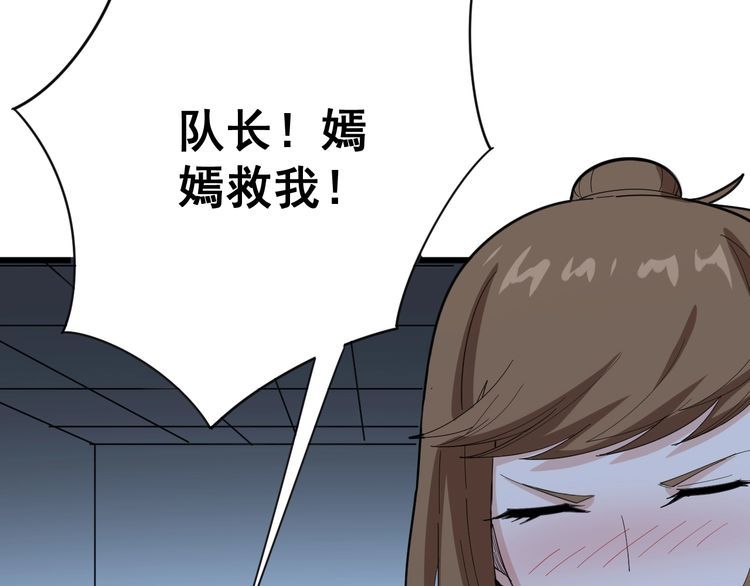 第81话 队长的力量37