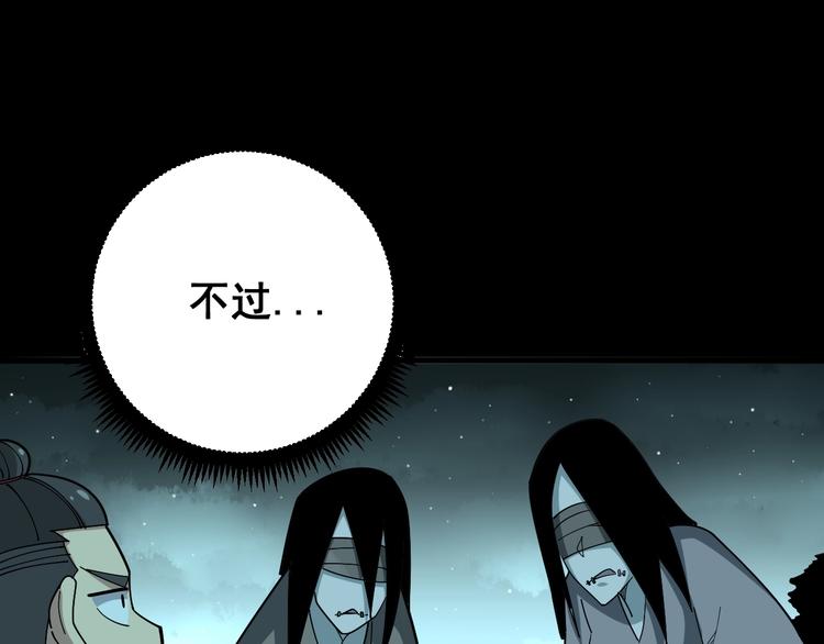 第71话 正主现身！18