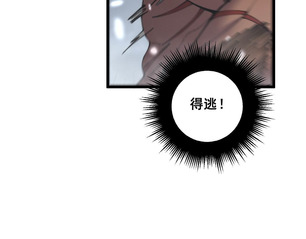 第350话 吸干巫力43