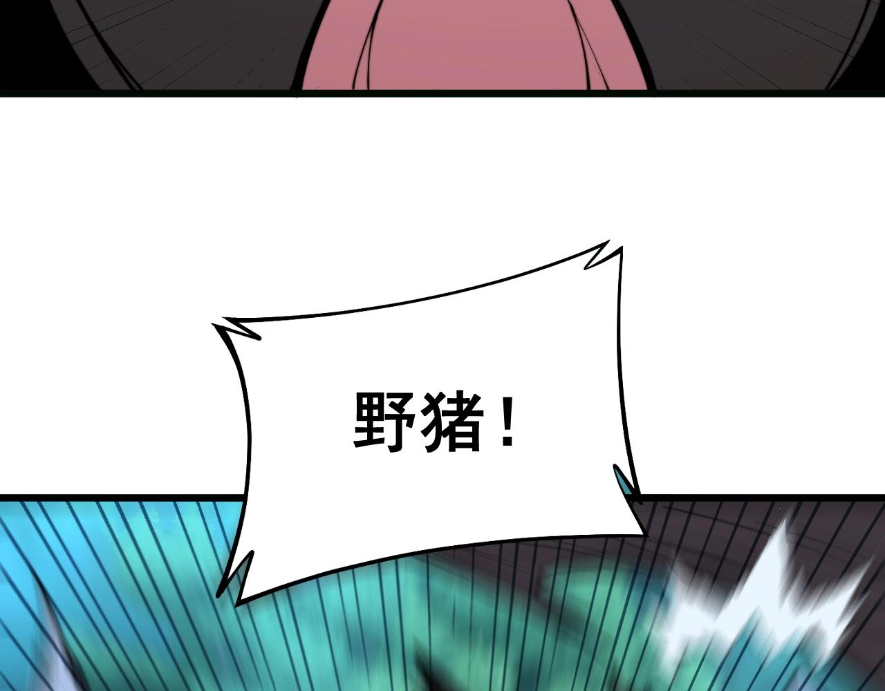 第279话 路遇野兽119