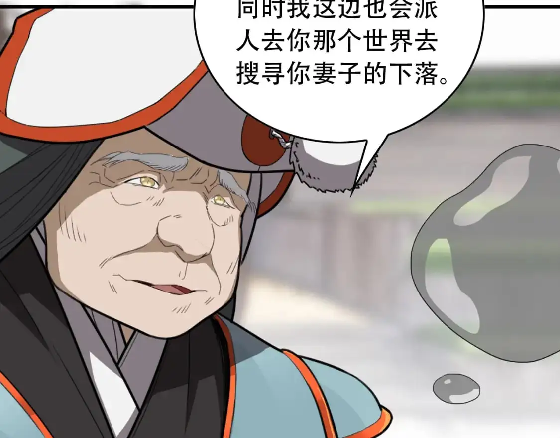 第453话 痴情的魔王77