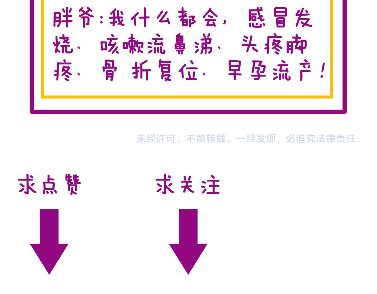 第327话 歪门邪道124