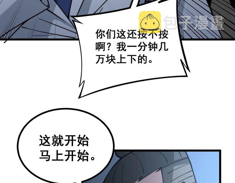第232话 大汗脚118