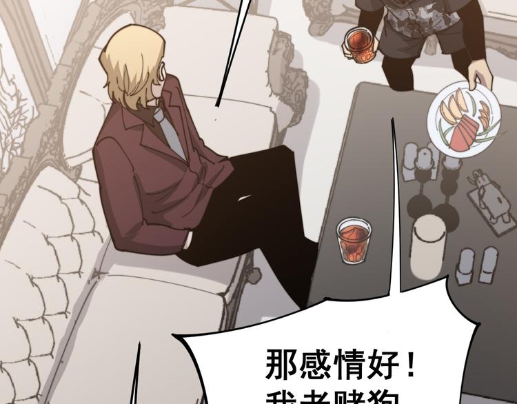 第154话 神秘香草26
