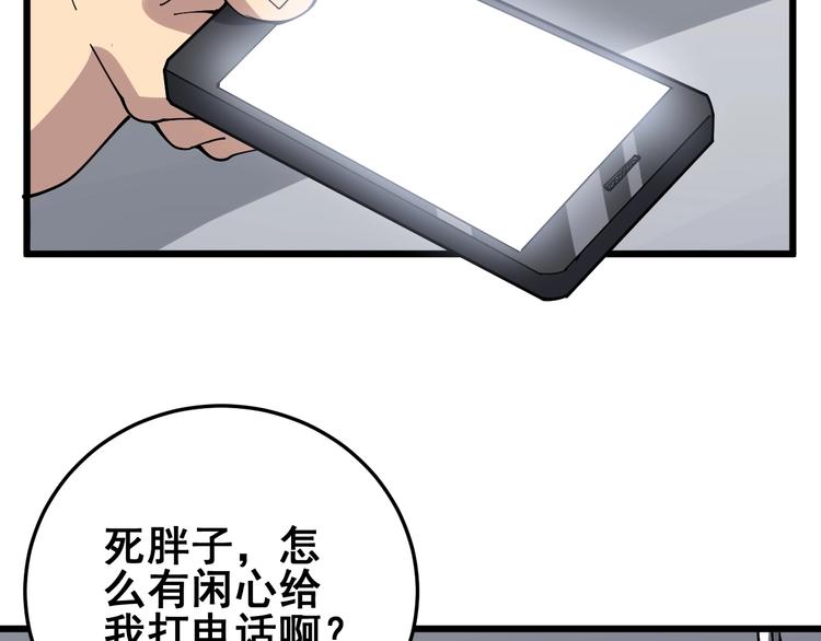 第58话 巢穴62