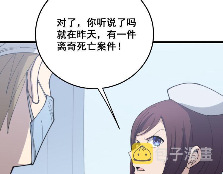 第181话 不能为敌121