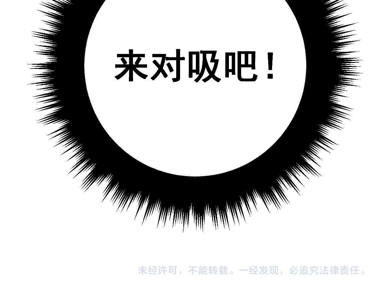 第350话 吸干巫力151