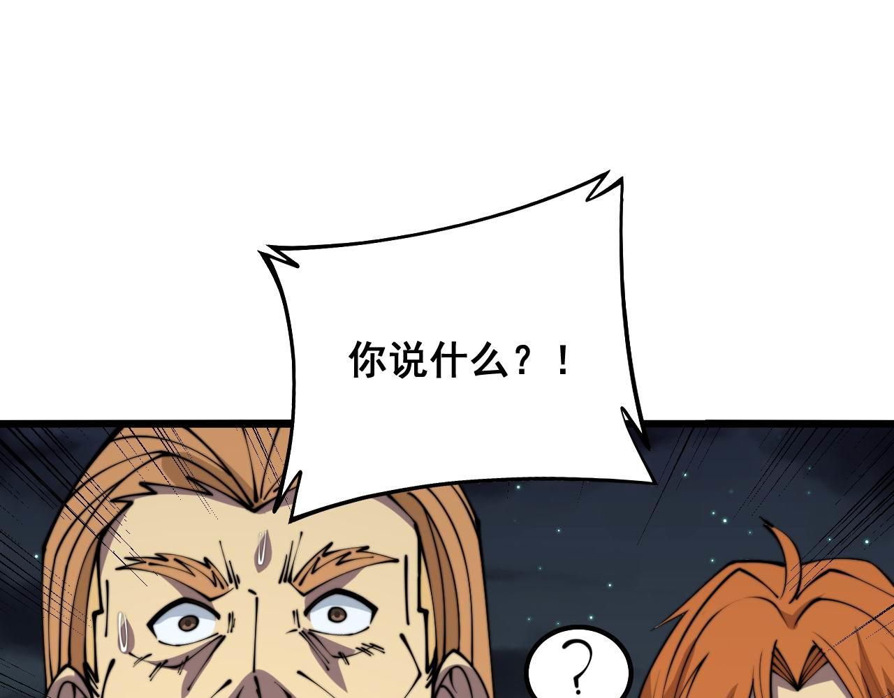 第314话 轩辕老爷子126