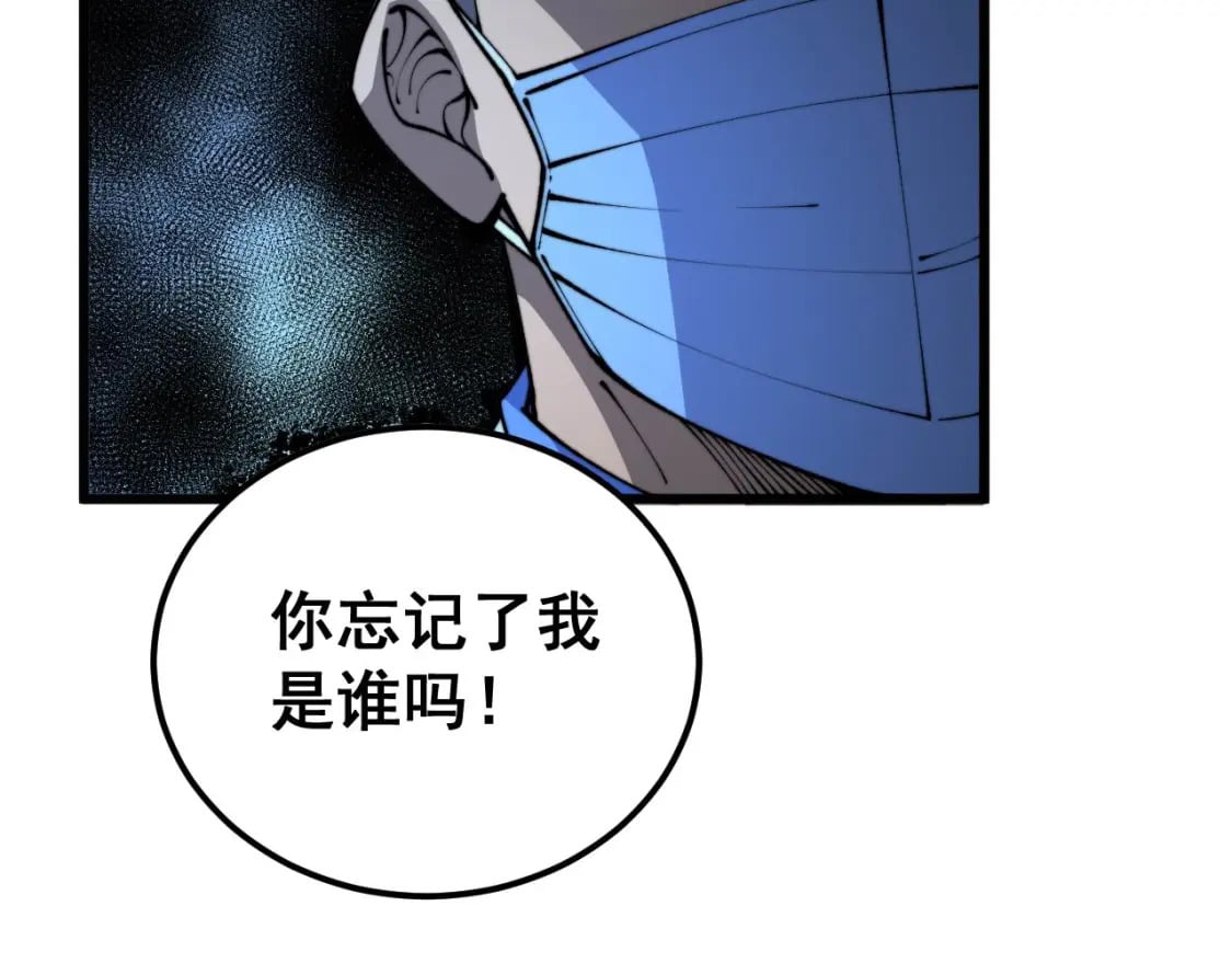 第425话 心中有鬼68
