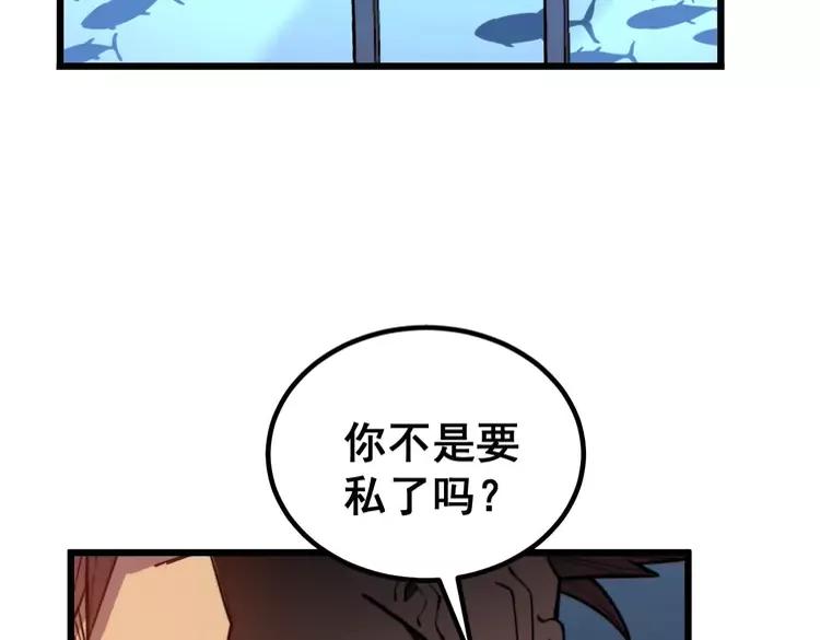 第252话 法外狂徒5