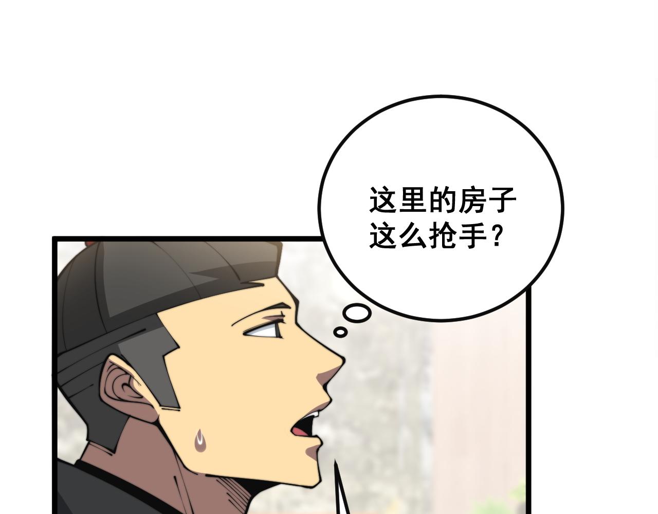 第343话 龌龊咸猪手43