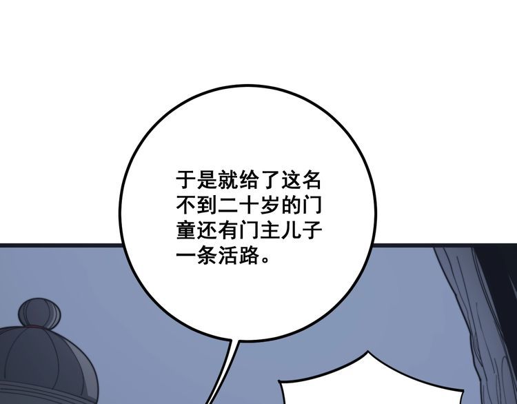 第129话 换天门45