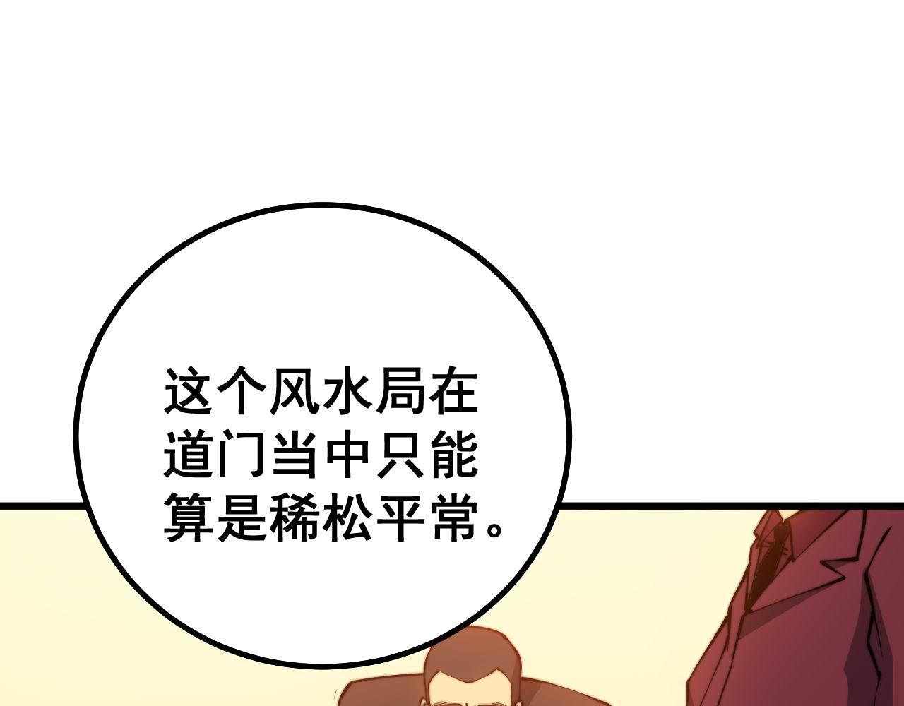 第273话 风水大师20
